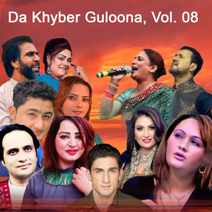 Listen to Cha Da Gharoor Da She mat song with lyrics from Musarat Momand