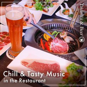 Cafe lounge Jazz的專輯Chill & Tasty Music in the Restaurant -Korean BBQ & Beer-