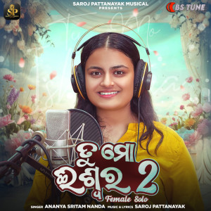 Album Tu Mo Ishwara 2 (Female Solo) from Ananya Sritam Nanda