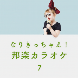 收聽CANDY BAND的戀 (Originally Performed by 星野源) カラオケ (inst. カヴァー)歌詞歌曲
