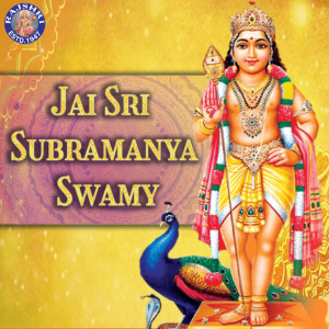 Listen to Skanda Gayatri Mantra song with lyrics from Shrirang Bhave
