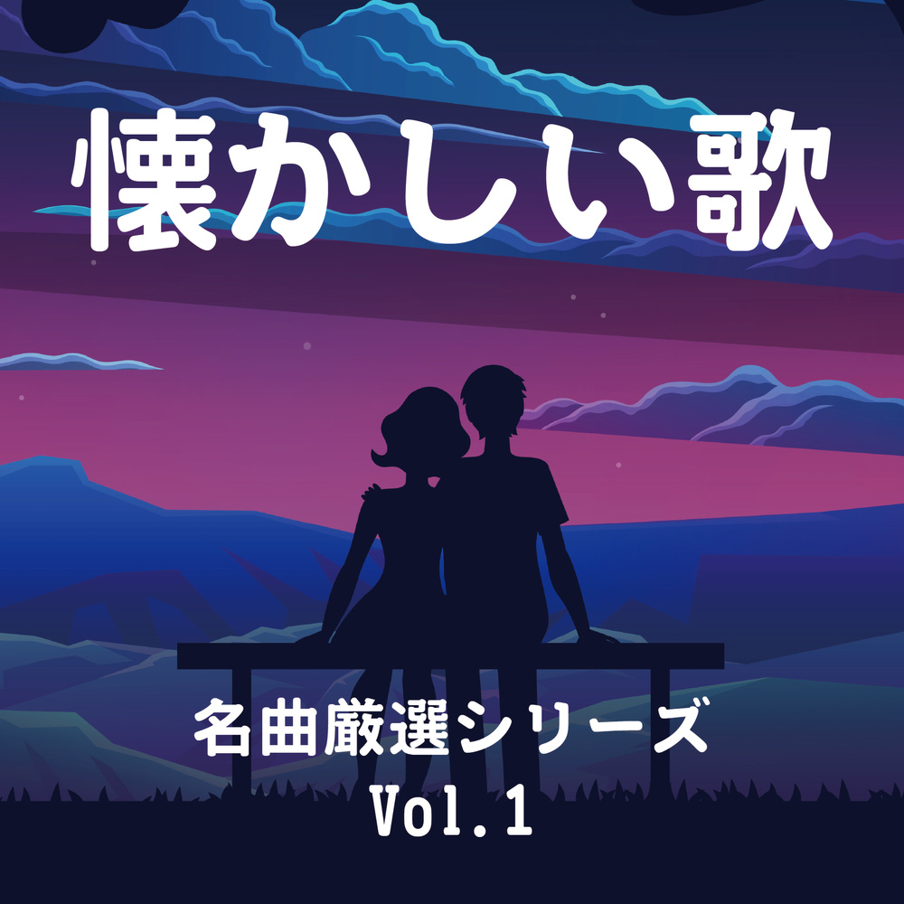SUN (Cover Ver.) (Mixed)