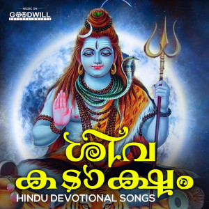 Shine的专辑Sivakadaksham