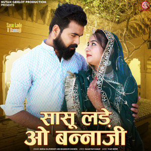 Dhirja Rajpurohit的專輯Sasu Lade O Bannaji
