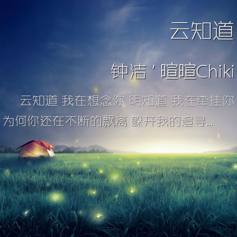 云知道
