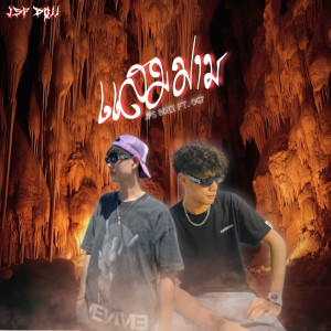 Listen to ແສນນານ song with lyrics from JPS BOii
