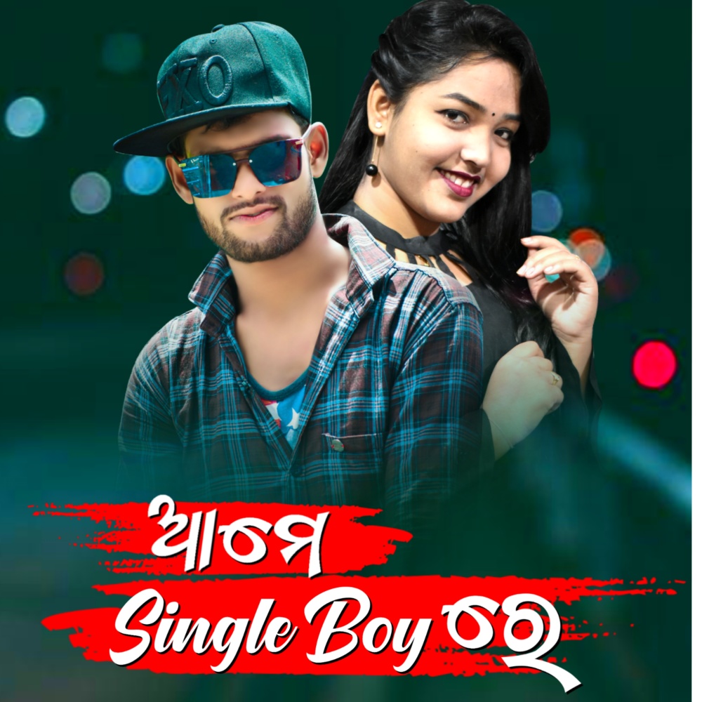 Ame Single Boy Re