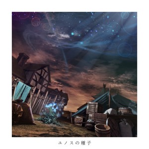 Dengarkan lagu Yunos seeds nyanyian 柚子花 dengan lirik
