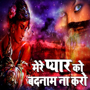 Listen to Mere Pyaar Ko Badnaam Na Karo song with lyrics from Nandini Tiwari