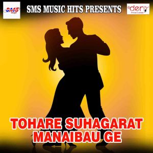 Listen to Tora Sasura Mein Chhaudi Naya Saal Manaibau Ge song with lyrics from Rashmi Singh