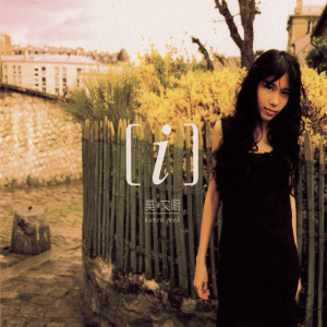 收聽莫文蔚的我的自由式 (Alive!)歌詞歌曲