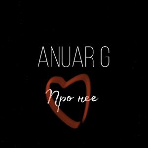 Dengarkan lagu Про неё nyanyian Anuar G dengan lirik