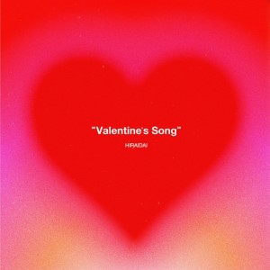 อัลบัม Valentine Song ศิลปิน HIRAIDAI