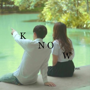 ดาวน์โหลดและฟังเพลง รู้แล้ว (K N O W) พร้อมเนื้อเพลงจาก p n v .