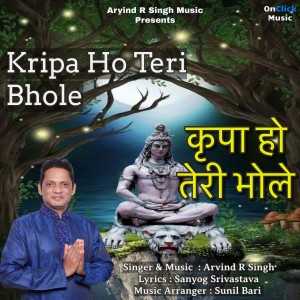 Album Kripa Ho Teri Bhole oleh Arvind R Singh