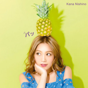 ดาวน์โหลดและฟังเพลง Work พร้อมเนื้อเพลงจาก Nishino Kana