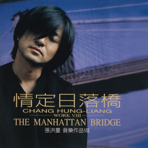 ดาวน์โหลดและฟังเพลง 廣島之戀 พร้อมเนื้อเพลงจาก 张洪量