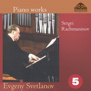 อัลบัม Piano Works. Sergei Rachmaninov (Part 5) ศิลปิน Yevgeny Svetlanov