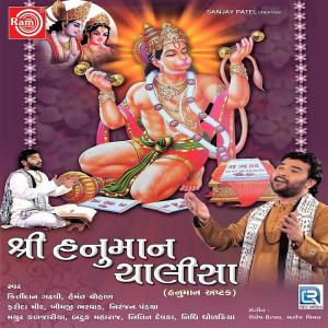 Dengarkan Ram Rame Sogathe Re lagu dari Nidhi Dholakiya dengan lirik