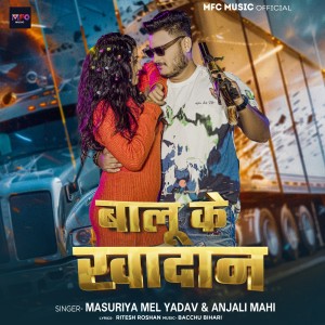 Listen to Balu Ke Khadan song with lyrics from Masuriya Mel Yadav