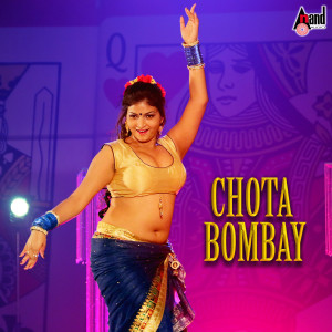 Album Seere Bittu (From "Chota Bombay") oleh Indu Nagaraj