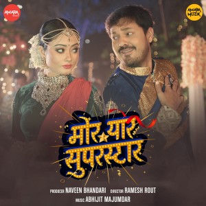 Album Do Saal Me Daant Des (From "Mor Yaar Superstar") from 