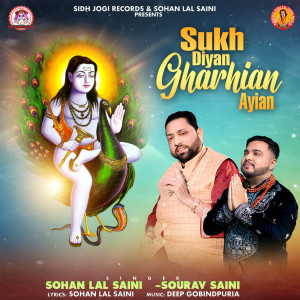 收聽Sohan Lal Saini的Sukh Diyan Gharhian Ayian歌詞歌曲