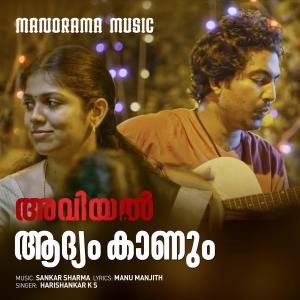 Album Adhyam Kaanum (From "Aviyal") from Harishankar KS