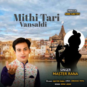 收聽Master Rana的Mithi Tari Vansaldi歌詞歌曲