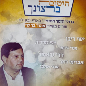 收聽אהוד בר-לוי的שוש תשיש歌詞歌曲
