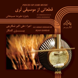 收聽Aliakbar Shekarchi的Keshkele Shirazi歌詞歌曲