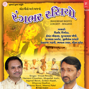 收聽Dhanraj Gadhvi的Vighan Aada Aave歌詞歌曲