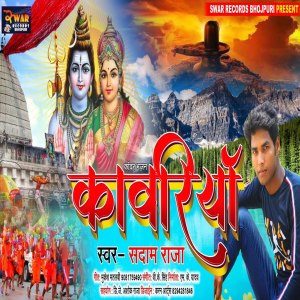 Album Kawariya from Saddam Raj