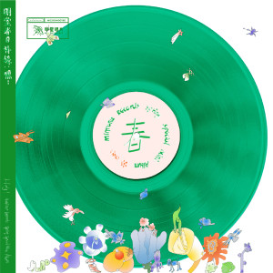 Listen to 万物起源 song with lyrics from 夏之禹