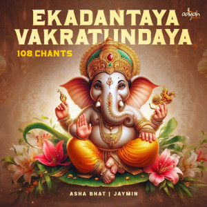 Listen to Ekadantaya Vakratundaya 108 Chants song with lyrics from Asha Bhat