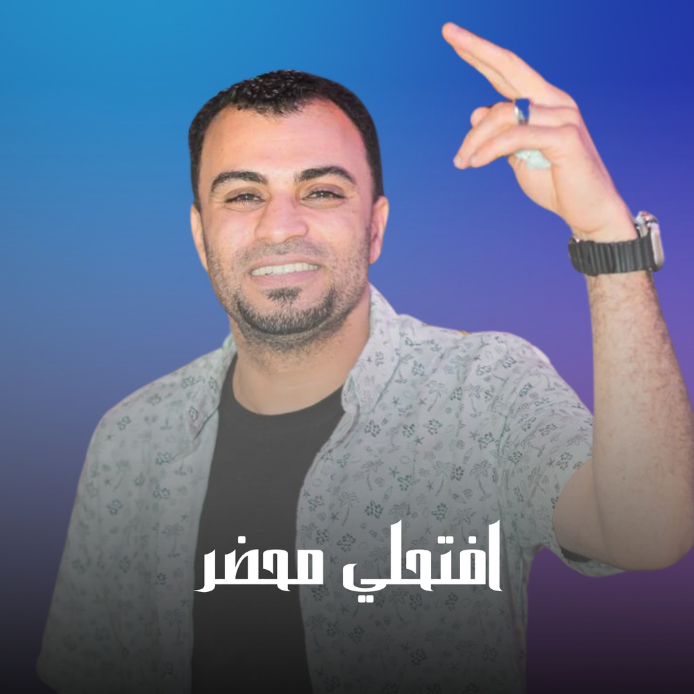 افتحلي محضر (Live)