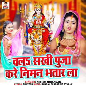 Listen to Chala Sakhi Puja Kare Niman Bhatar La song with lyrics from Nitish Niranjan