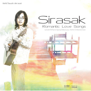 ดาวน์โหลดและฟังเพลง คำสัญญาจากฟากฟ้า (เพลงประกอบละคร รอยรักรอยอดีต) พร้อมเนื้อเพลงจาก ศิรศักดิ์ อิทธิพลพาณิชย์