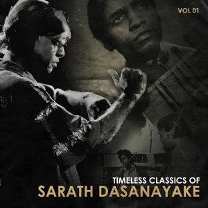 ดาวน์โหลดและฟังเพลง Sinhala Raja Kale พร้อมเนื้อเพลงจาก Sarath Dasanayake