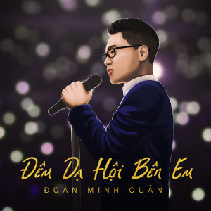 ดาวน์โหลดและฟังเพลง Đêm Dạ Hội Bên Em พร้อมเนื้อเพลงจาก Đoàn Minh Quân