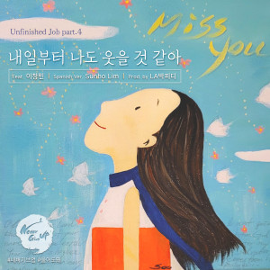 Album Unfinished Job Pt. 4 oleh Lee Changmin  (2AM)
