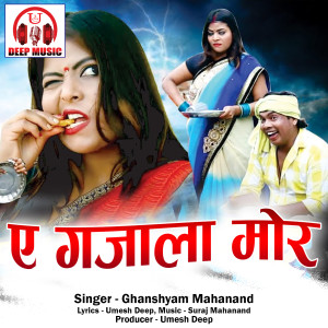 Album A Gajala Mor from 
