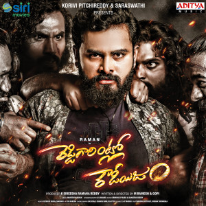 Mahith Narayan的专辑Reddy Garintlo Rowdyism (Original Motion Picture Soundtrack)