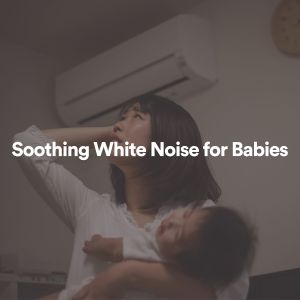 ดาวน์โหลดและฟังเพลง Lull พร้อมเนื้อเพลงจาก Relaxing White Noise Sounds