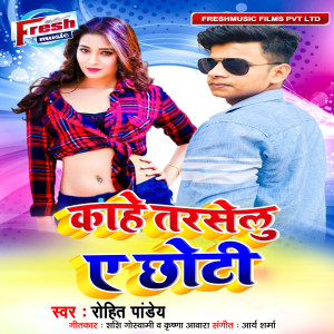 Listen to Kahe Tarselu a Chhoti song with lyrics from Rohit Pandey