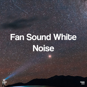 Sleep Baby Sleep的专辑"!!! Fan Sound White Noise !!!"
