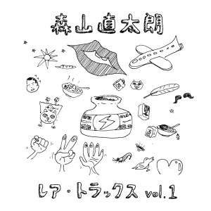 收聽森山直太朗的Takashikun歌詞歌曲