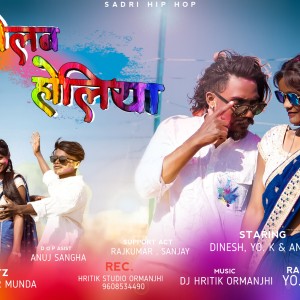 Album Khelan Holiya Nagpuri Rap Song from 