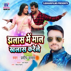 Listen to Jhalas Me Maal Khalas Karele song with lyrics from Pradeep Yadav