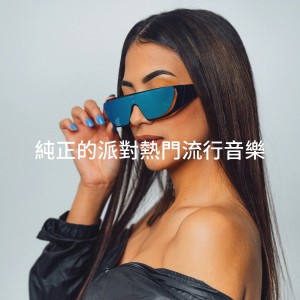 收听Tilly Anderson的Just Got Paid歌词歌曲